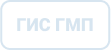 ГИС ГМП